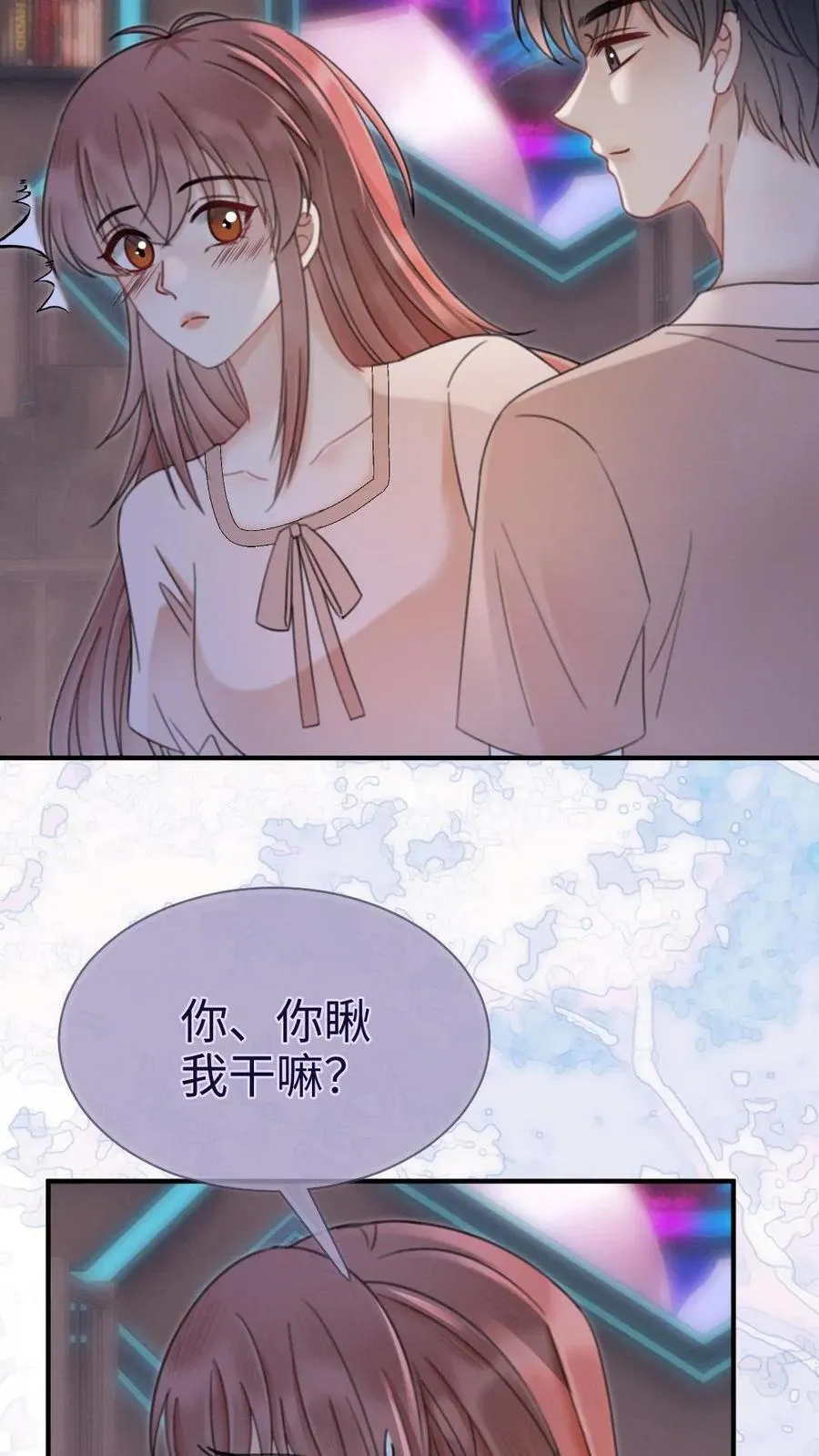 第187话 抵达蝴蝶岛 第14页