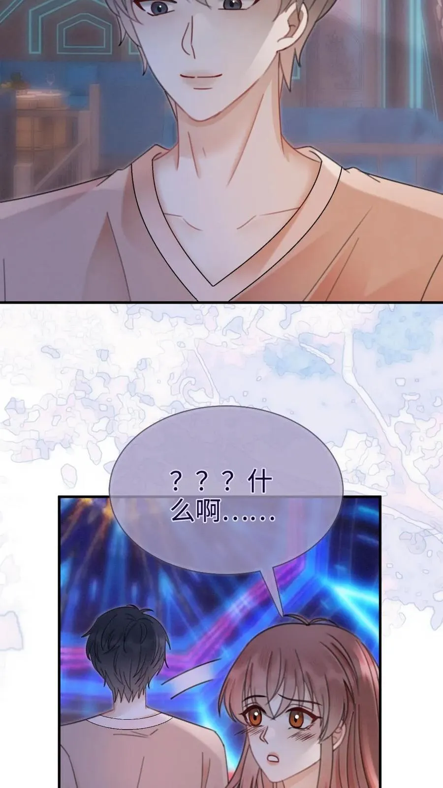 第187话 抵达蝴蝶岛 第16页