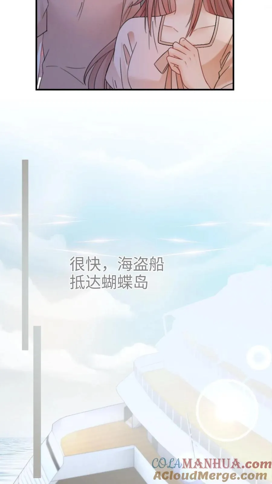第187话 抵达蝴蝶岛 第17页