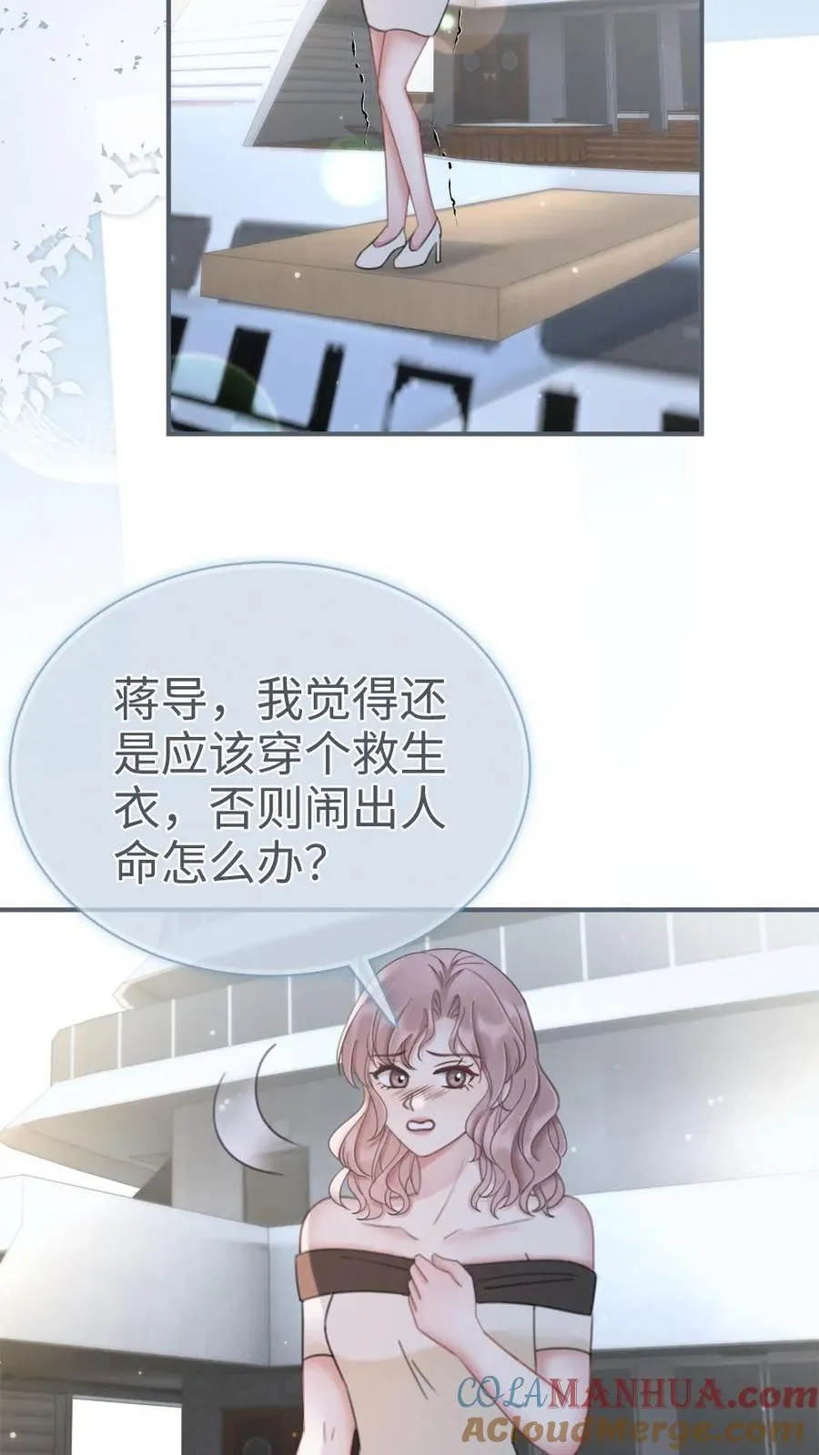 第187话 抵达蝴蝶岛 第19页