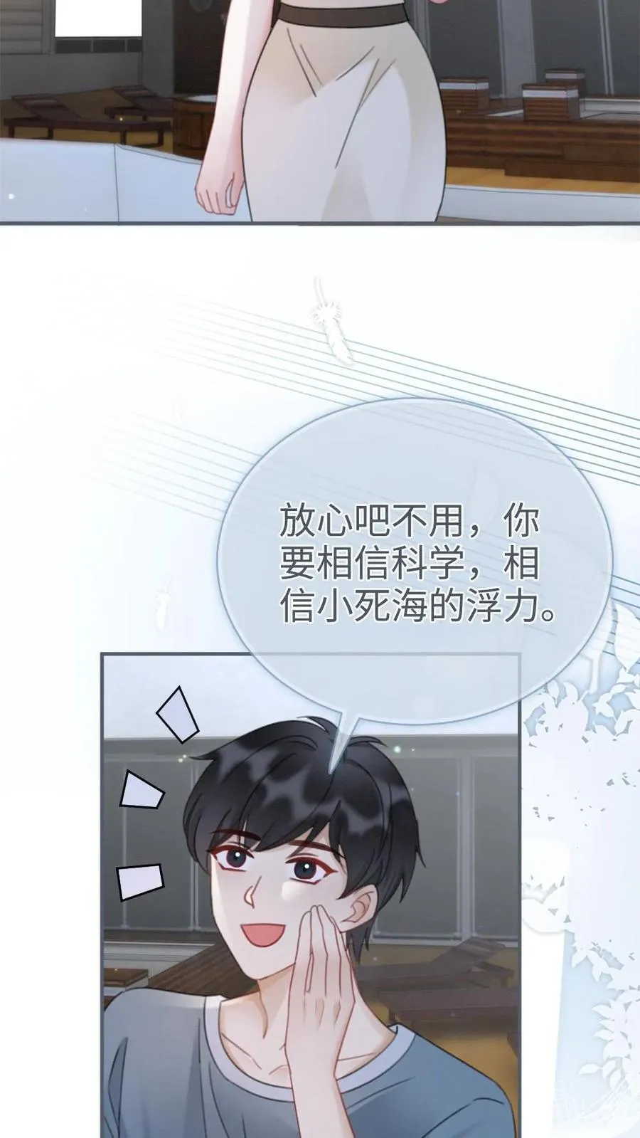 第187话 抵达蝴蝶岛 第20页
