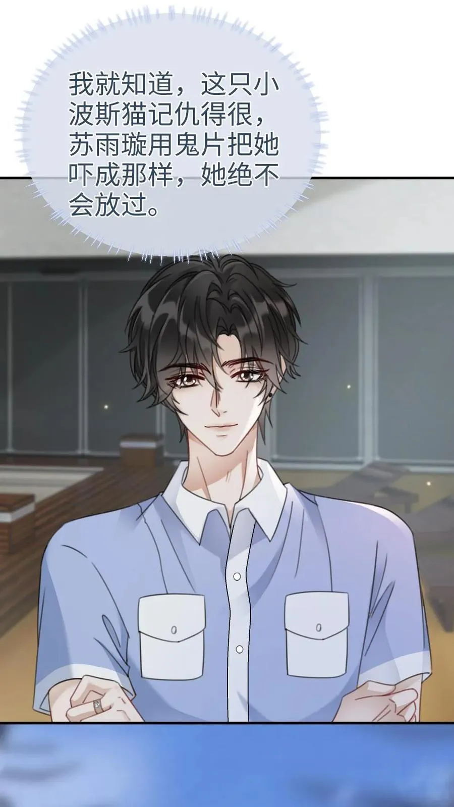 第188话 狼狈跳海 第2页