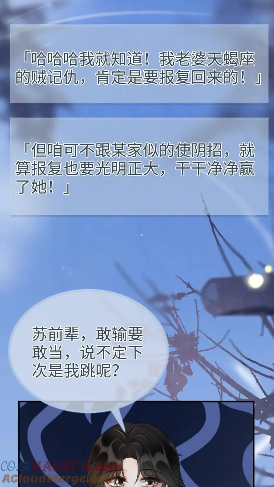 第188话 狼狈跳海 第3页