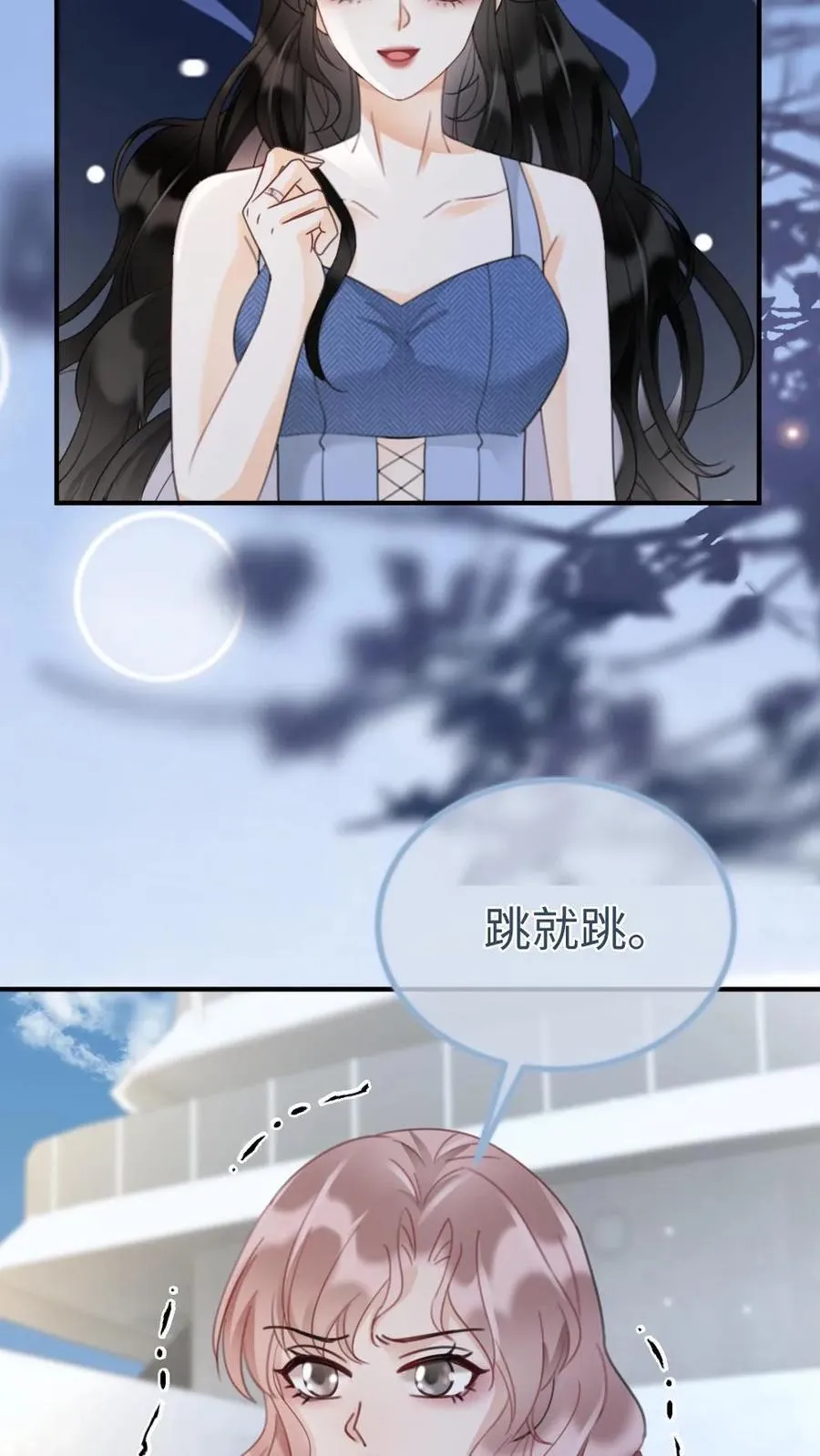 第188话 狼狈跳海 第4页
