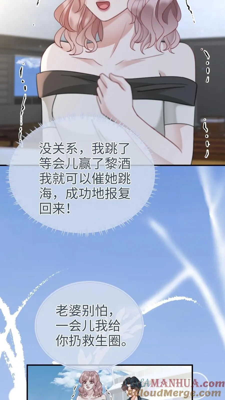 第188话 狼狈跳海 第5页