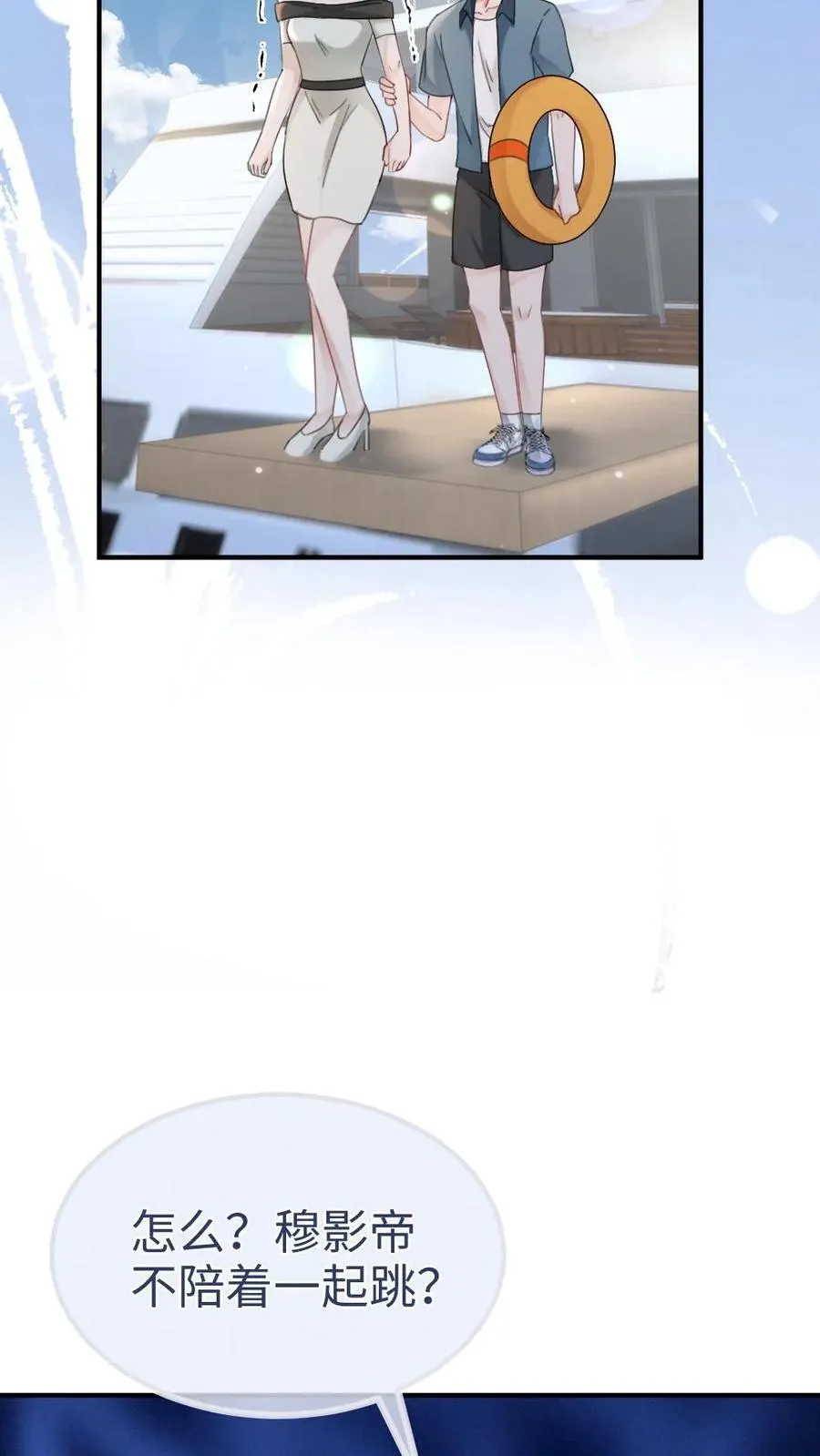 第188话 狼狈跳海 第6页