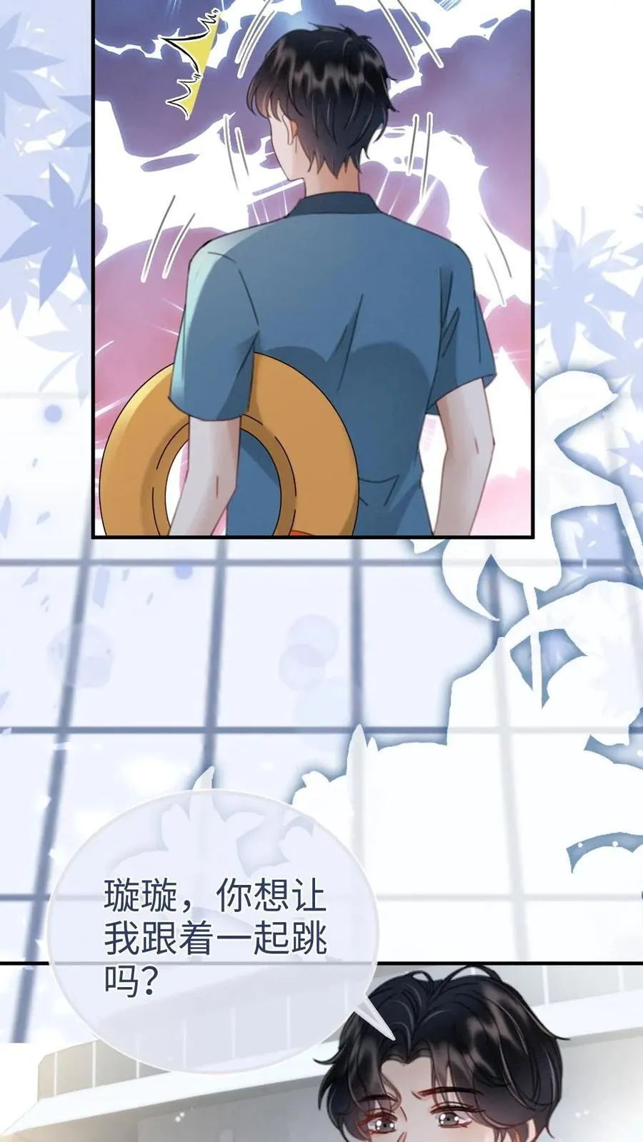 第188话 狼狈跳海 第8页