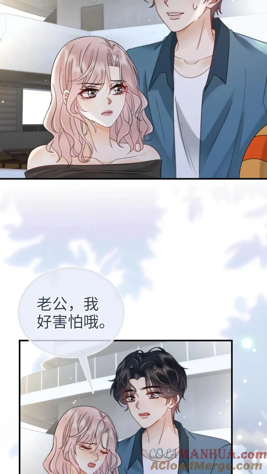 第188话 狼狈跳海 第9页