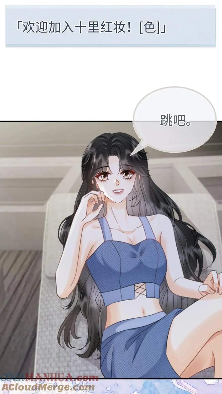 第188话 狼狈跳海 第11页