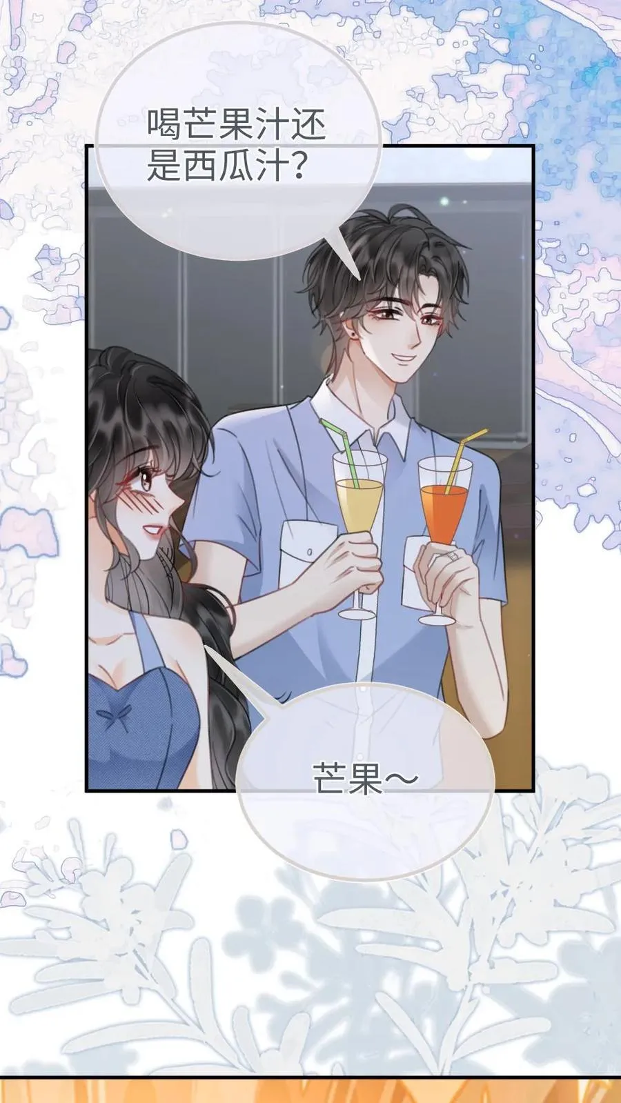 第188话 狼狈跳海 第12页