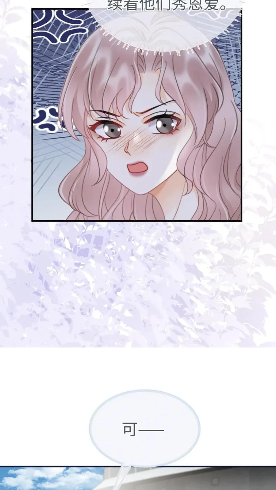 第188话 狼狈跳海 第14页