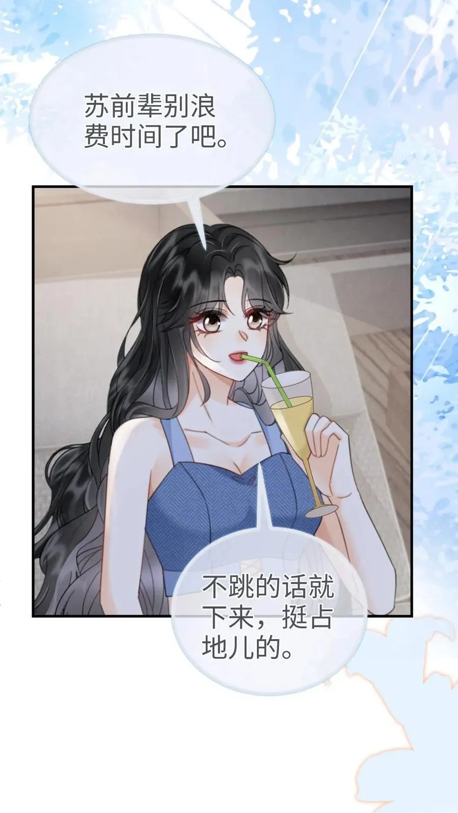 第188话 狼狈跳海 第16页