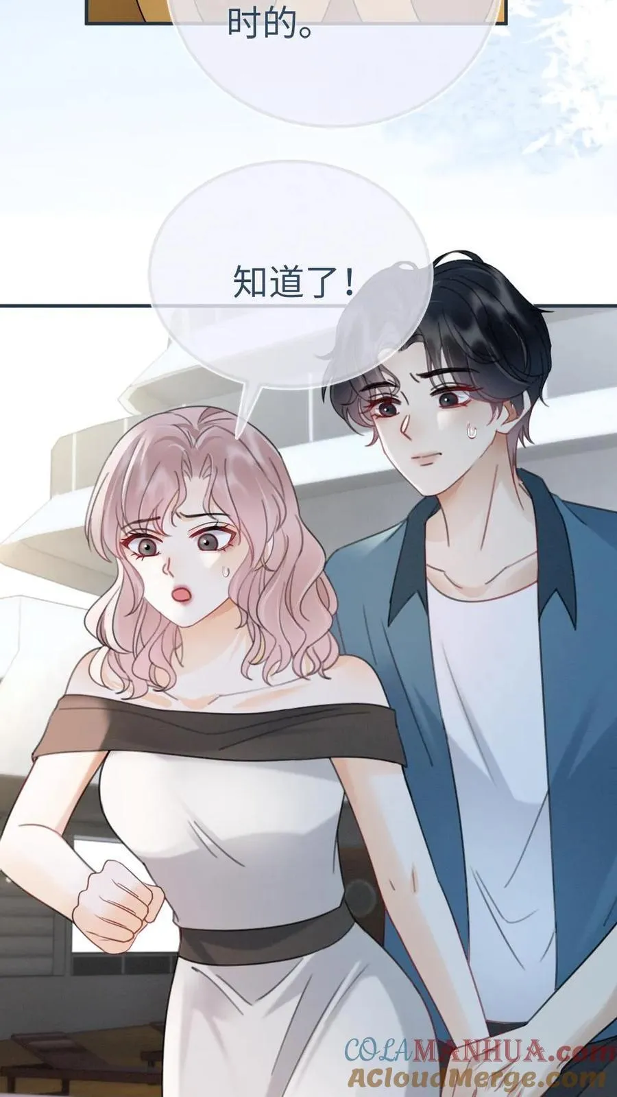 第188话 狼狈跳海 第21页