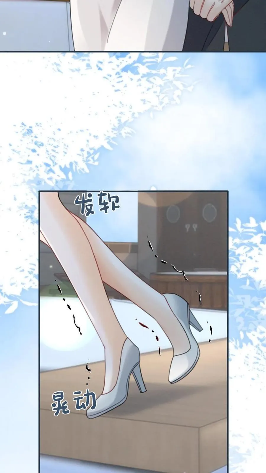 第188话 狼狈跳海 第22页