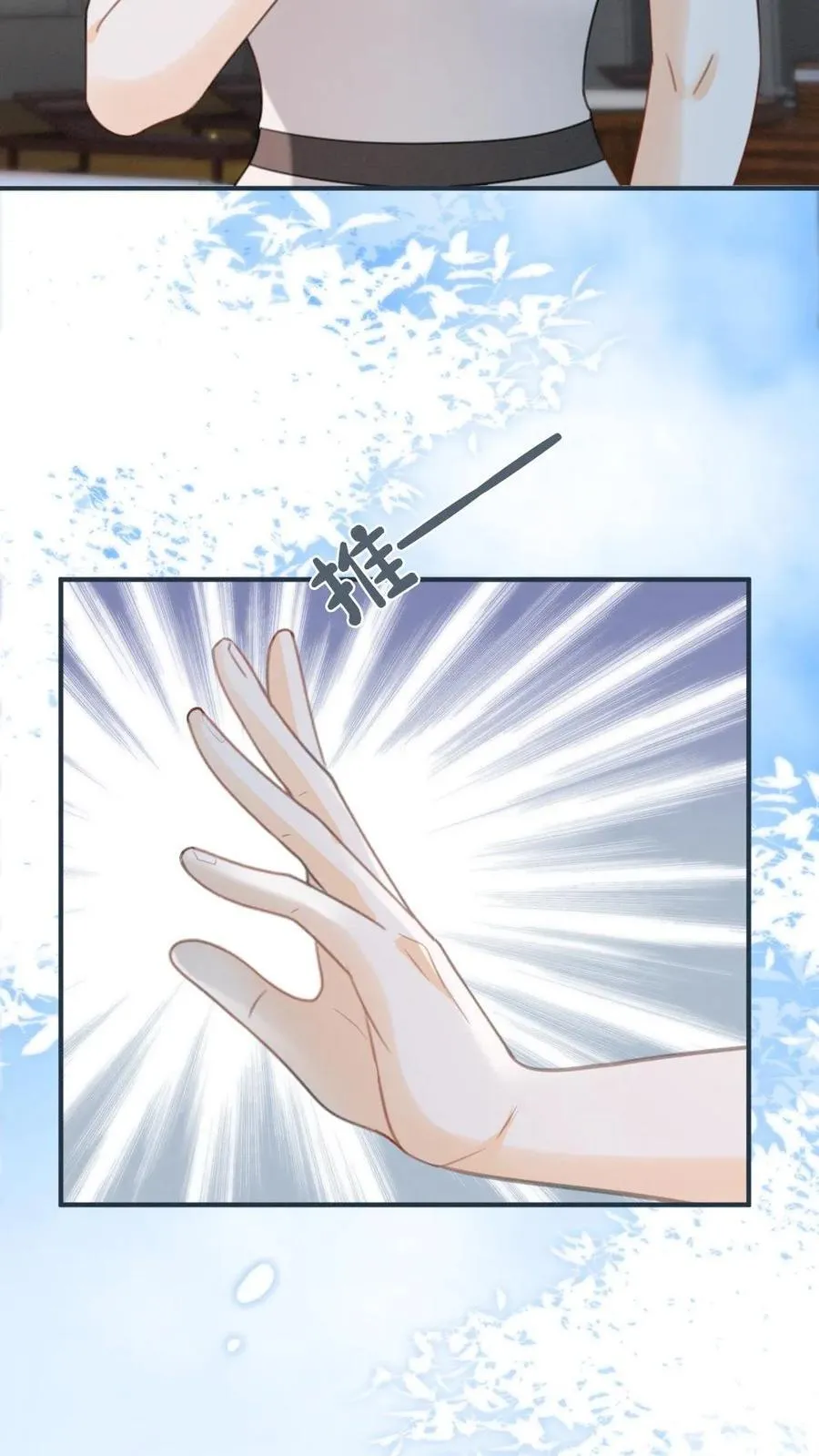 第188话 狼狈跳海 第24页