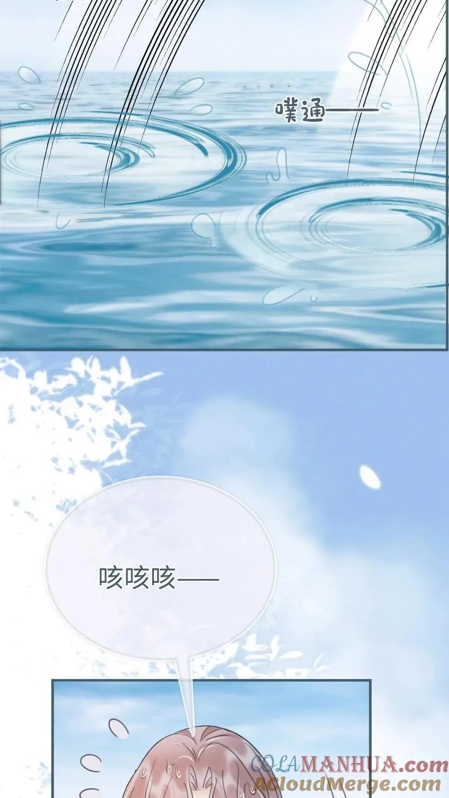 第188话 狼狈跳海 第27页