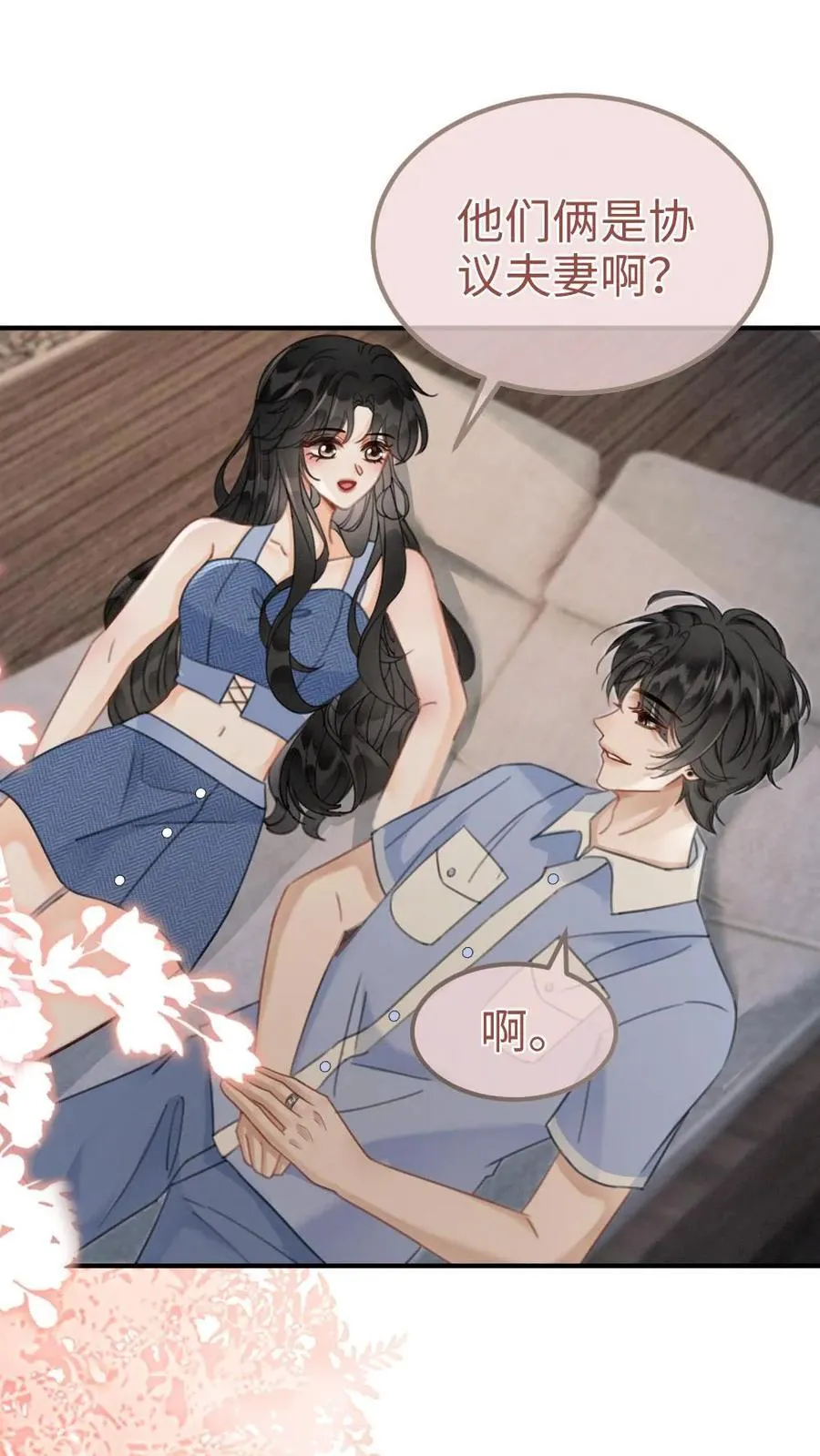 第189话 激情亲吻，甜度爆表 第2页