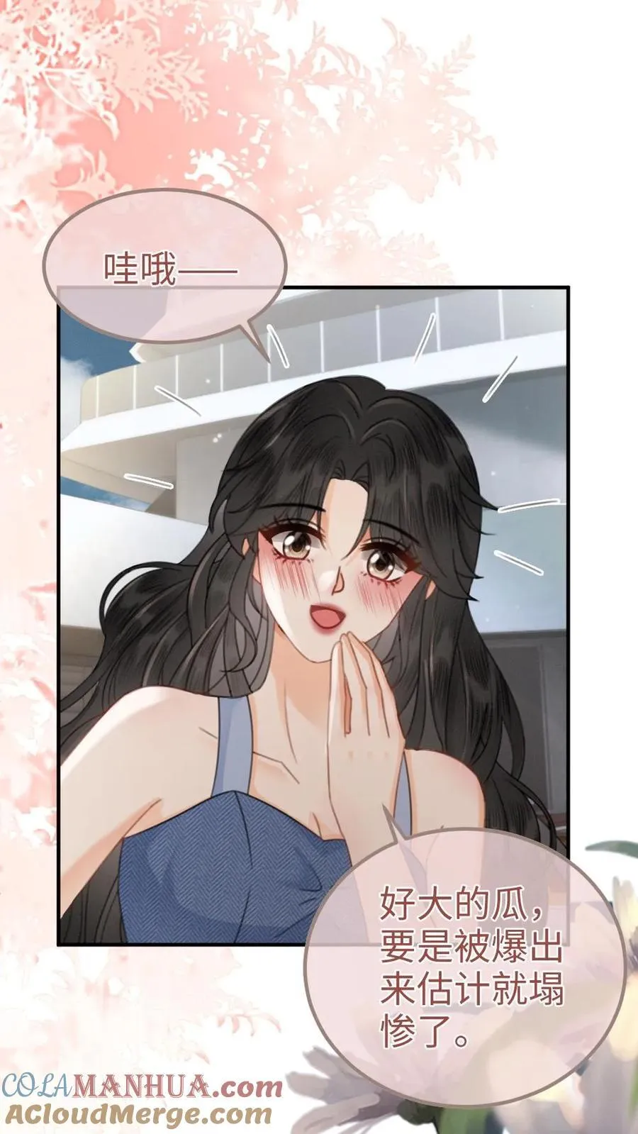 第189话 激情亲吻，甜度爆表 第3页