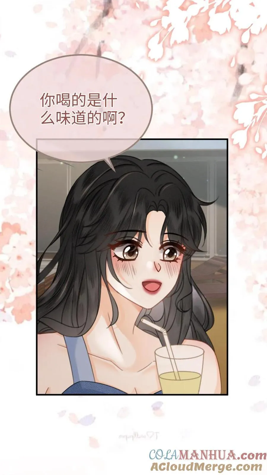 第189话 激情亲吻，甜度爆表 第5页
