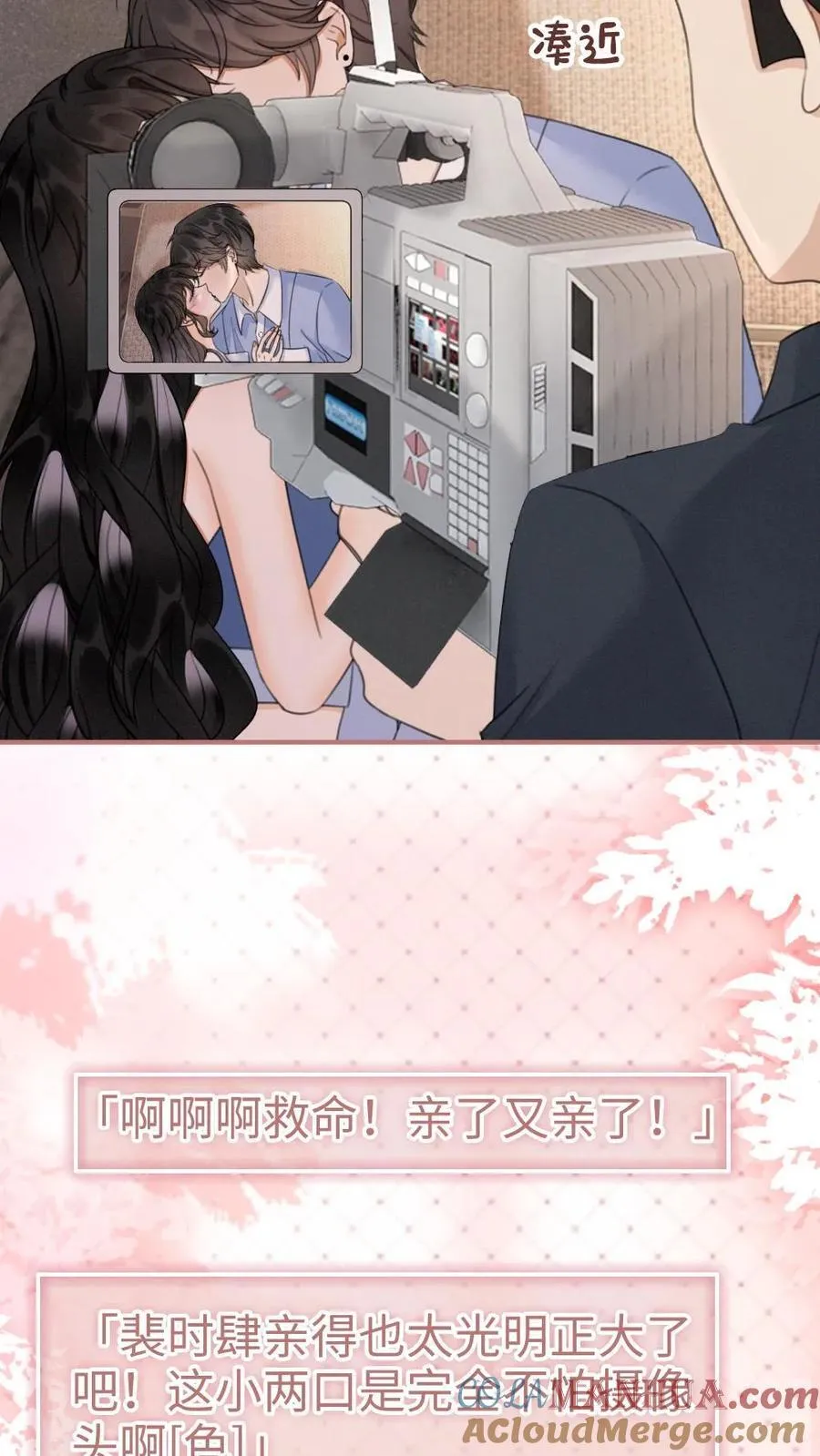第189话 激情亲吻，甜度爆表 第15页