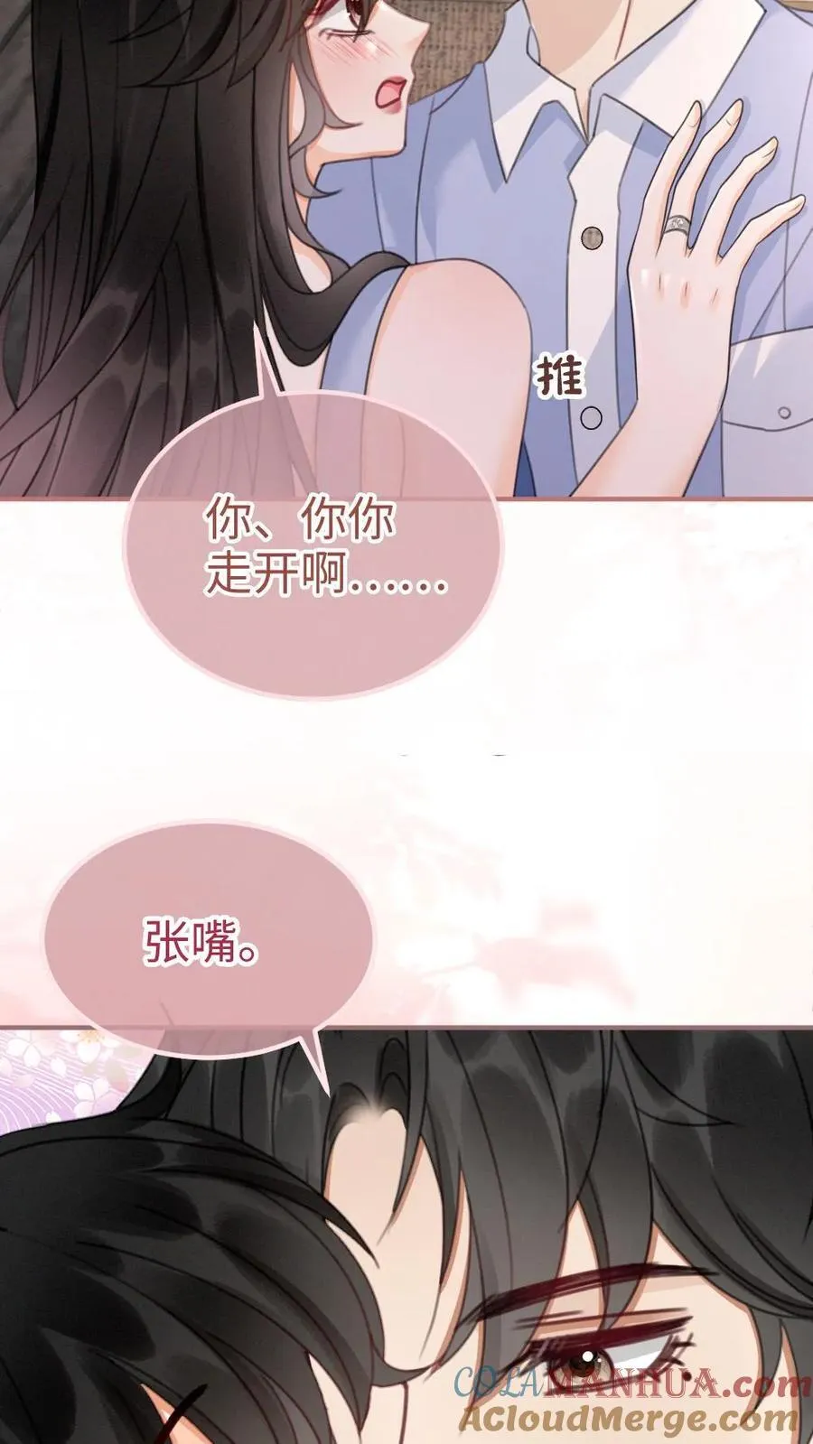 第189话 激情亲吻，甜度爆表 第17页