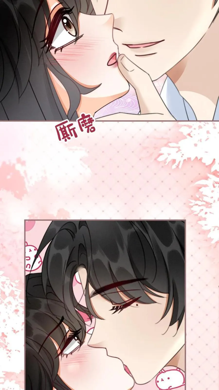 第189话 激情亲吻，甜度爆表 第18页