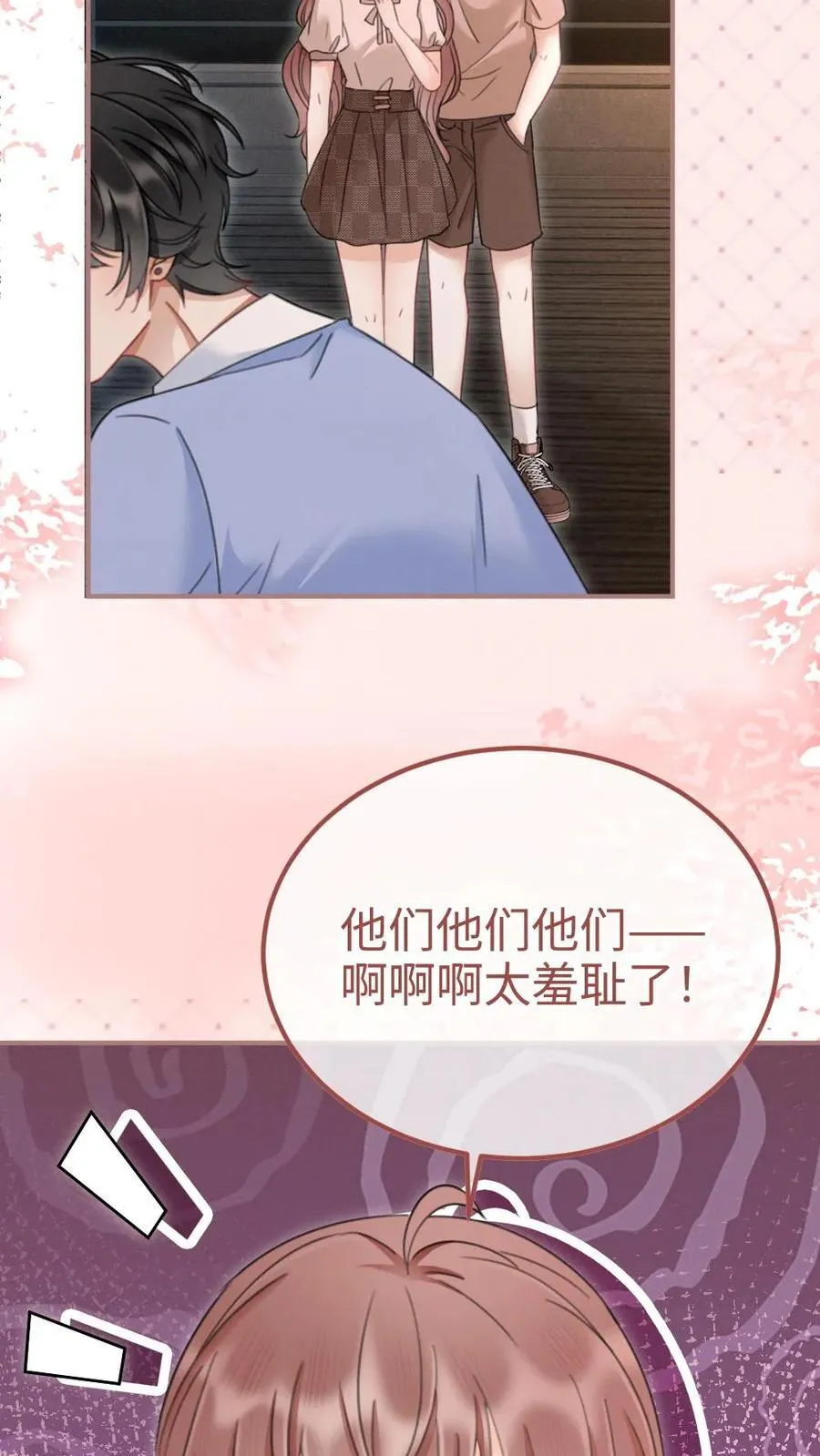 第189话 激情亲吻，甜度爆表 第22页