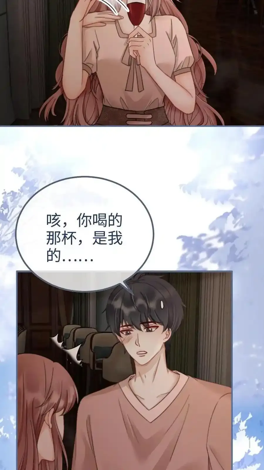第190话 泳衣小酒亮相 第4页