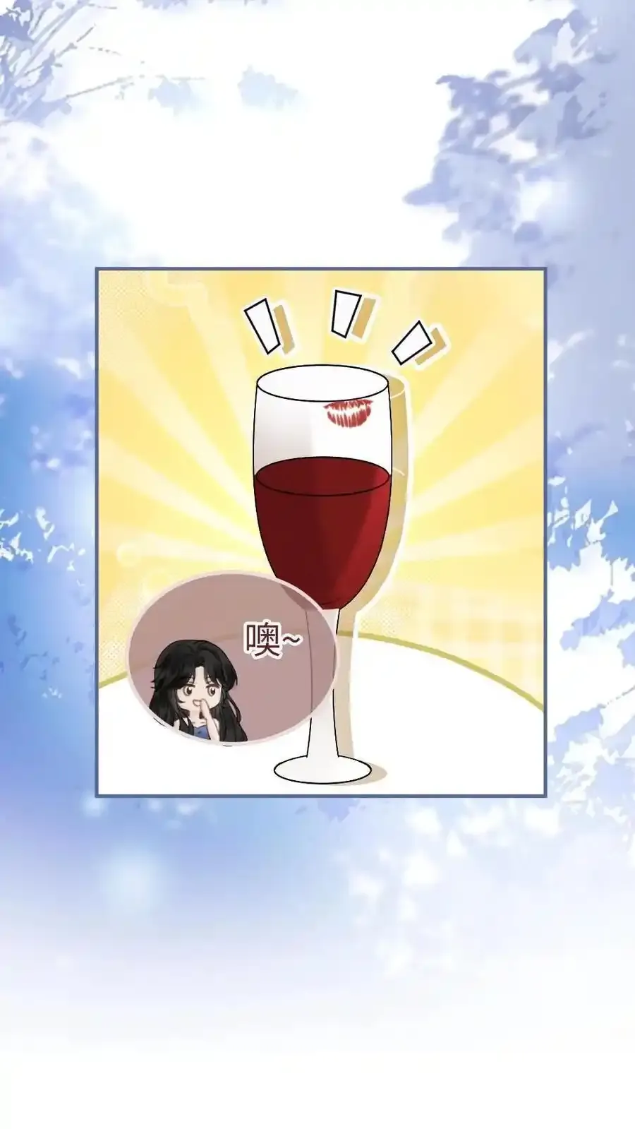 第190话 泳衣小酒亮相 第8页
