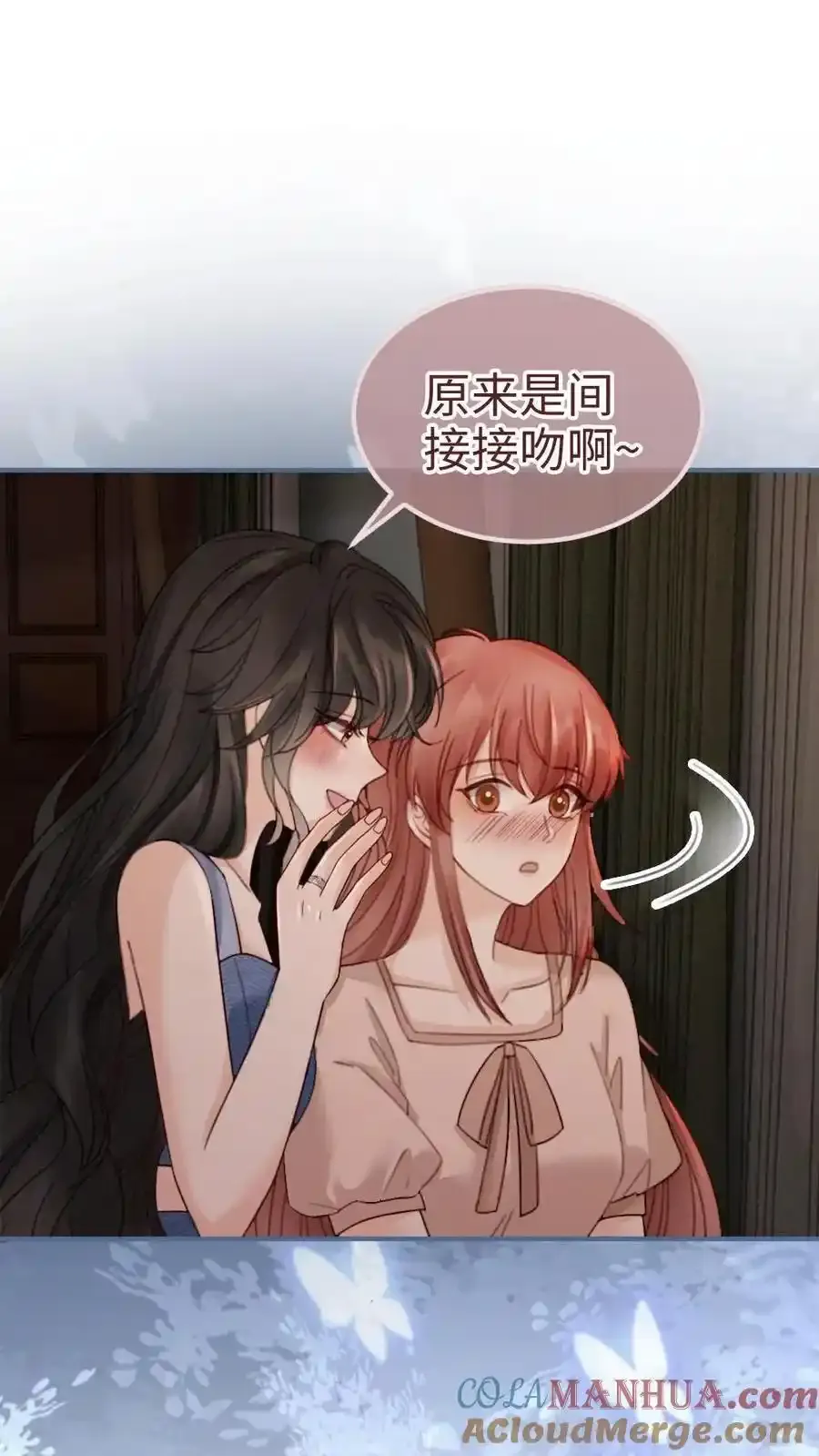 第190话 泳衣小酒亮相 第9页