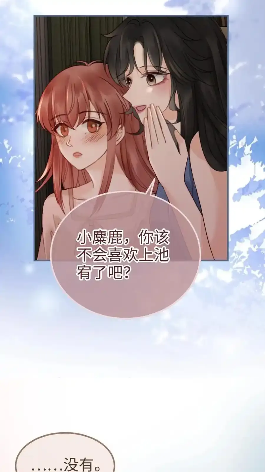 第190话 泳衣小酒亮相 第12页