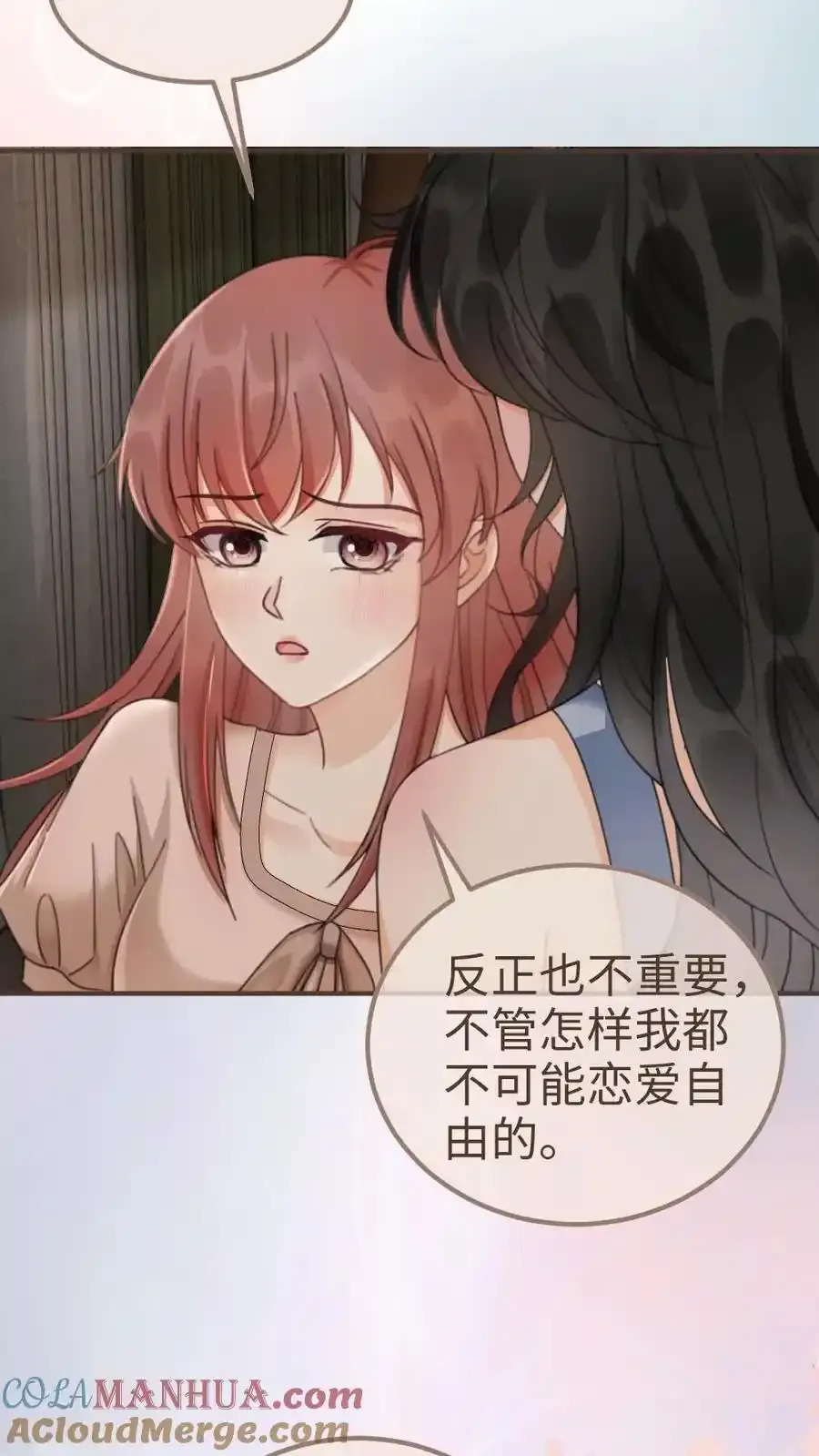 第190话 泳衣小酒亮相 第13页