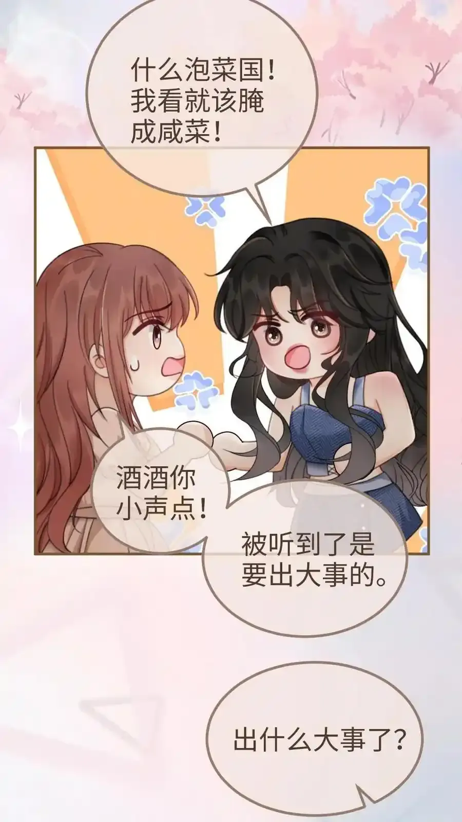 第190话 泳衣小酒亮相 第14页
