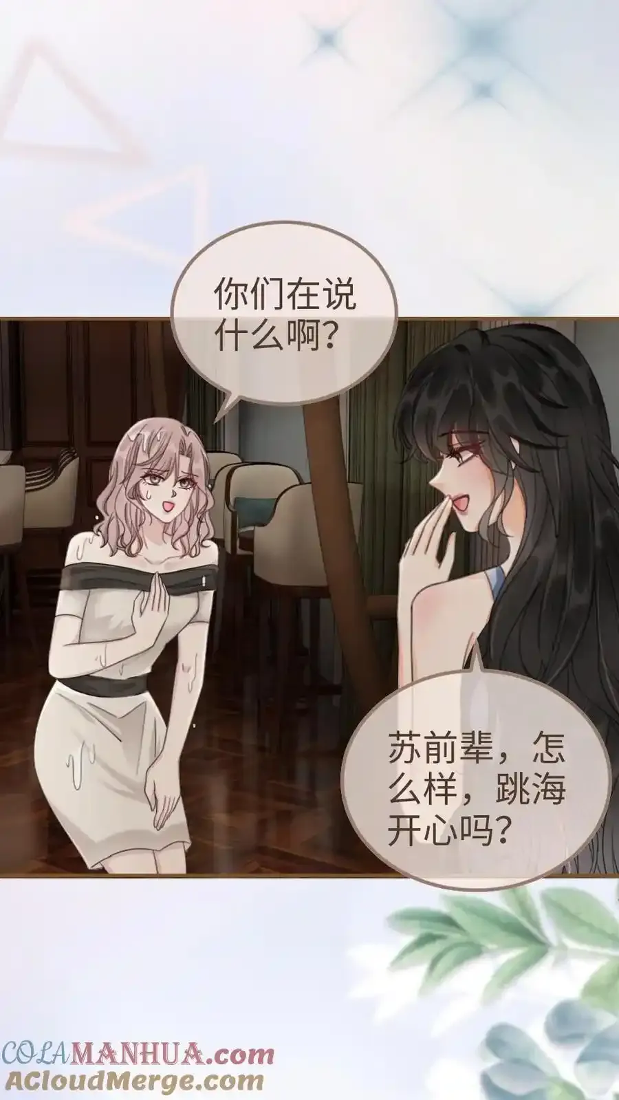 第190话 泳衣小酒亮相 第15页