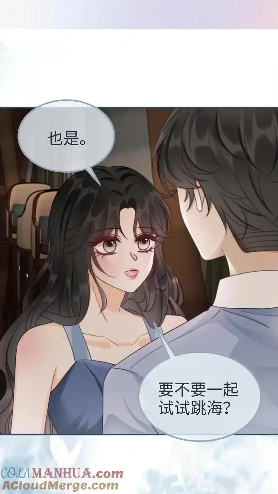 第190话 泳衣小酒亮相 第17页