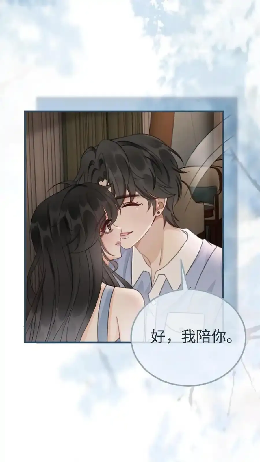 第190话 泳衣小酒亮相 第18页
