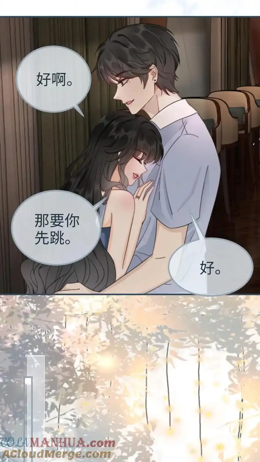 第190话 泳衣小酒亮相 第19页