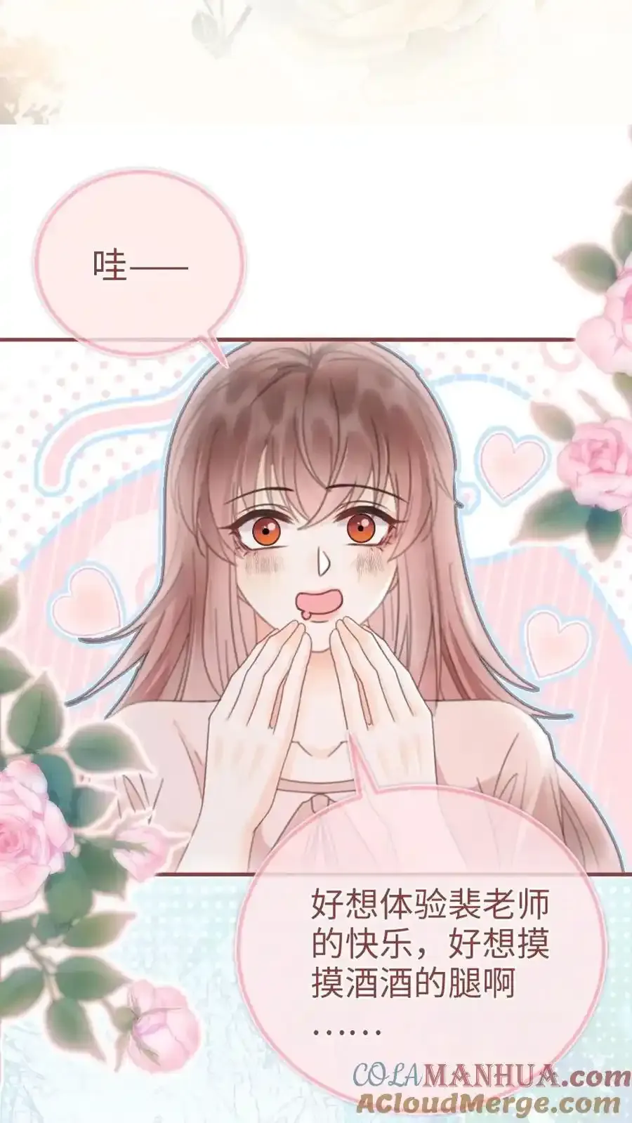 第190话 泳衣小酒亮相 第21页