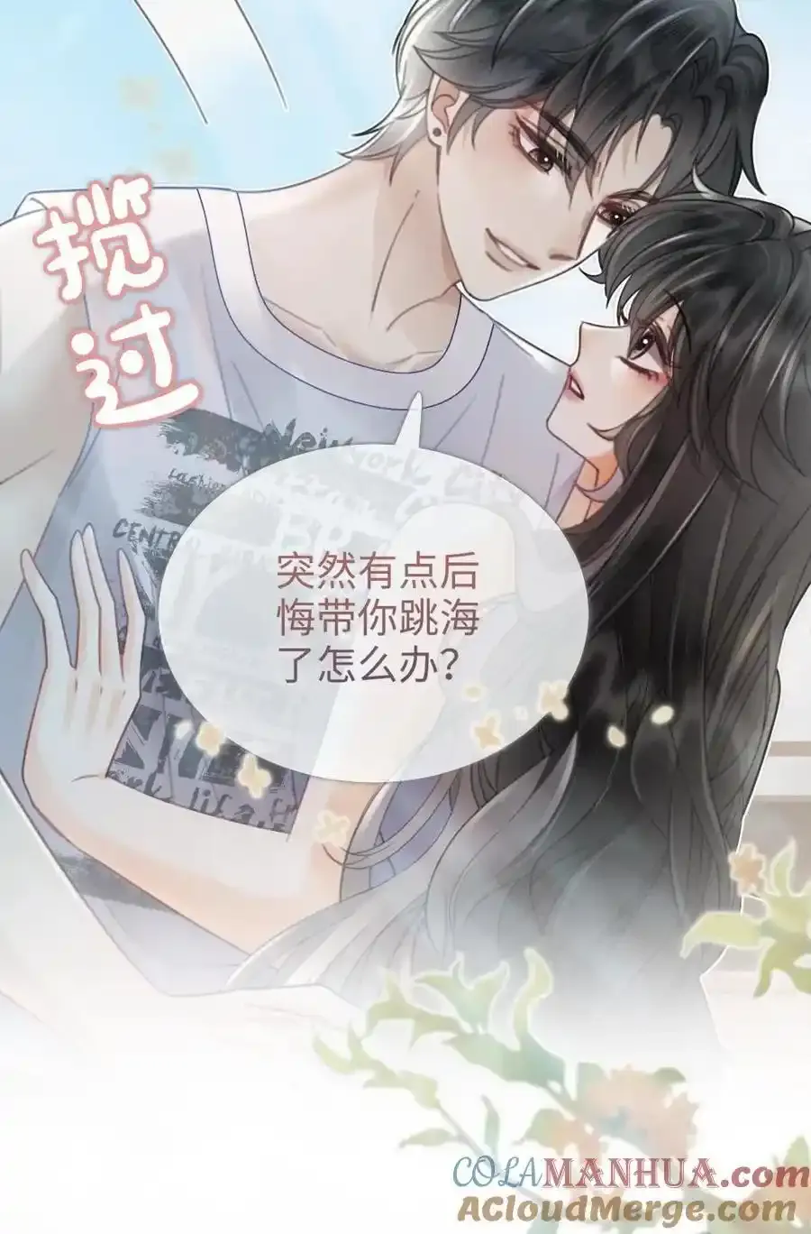 第190话 泳衣小酒亮相 第25页