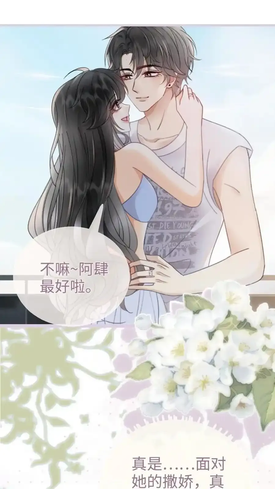 第191话 撩人湿发 第2页
