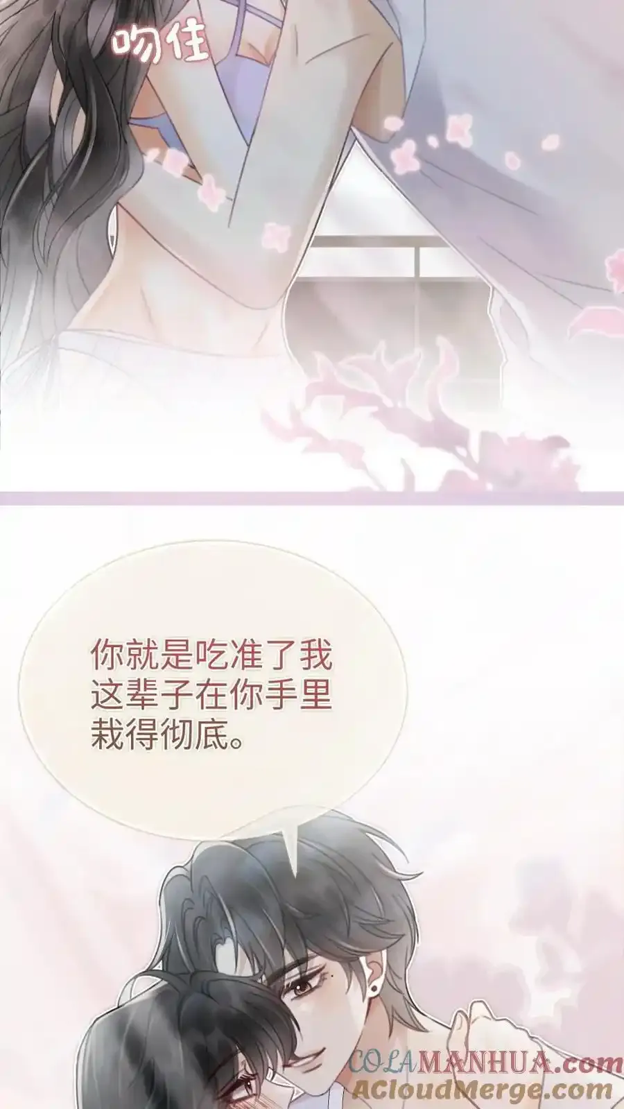 第191话 撩人湿发 第5页