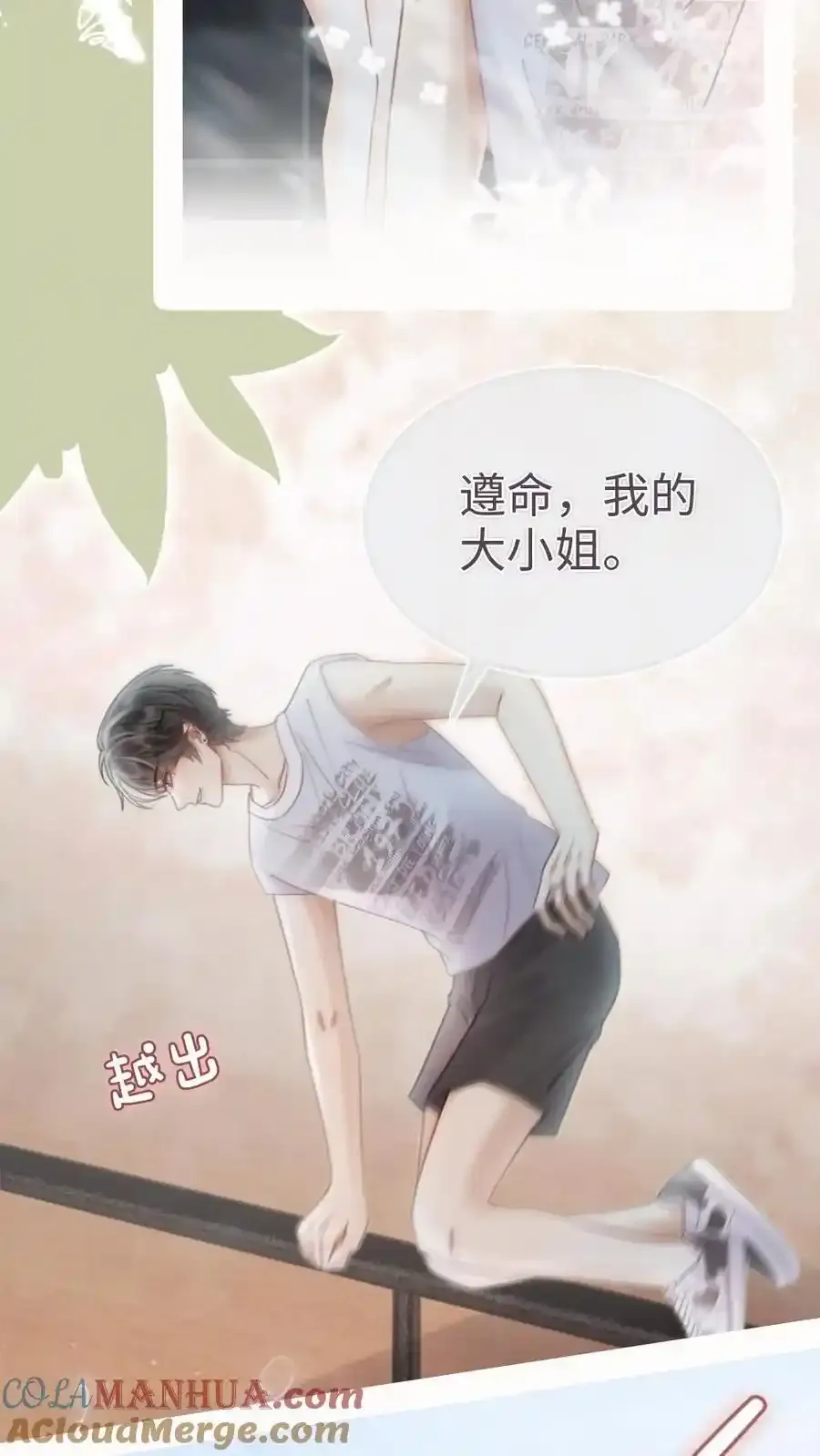 第191话 撩人湿发 第11页