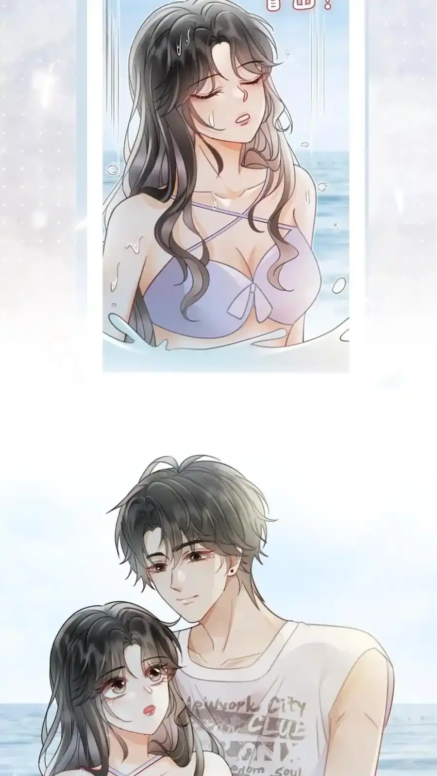 第191话 撩人湿发 第16页