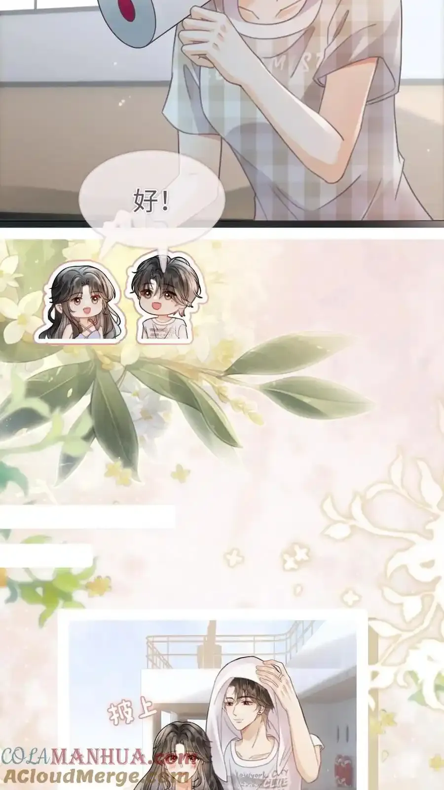 第191话 撩人湿发 第19页