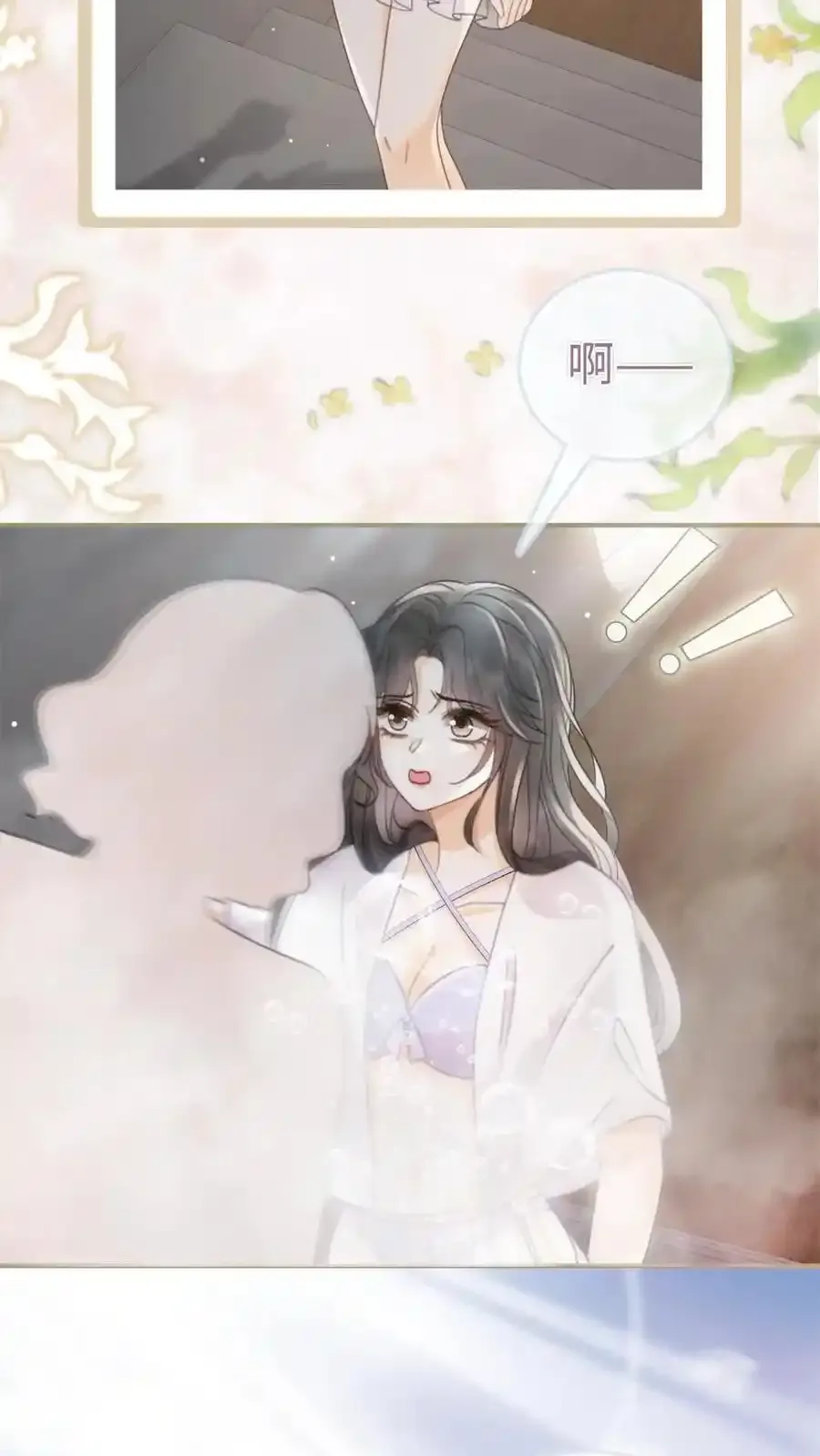 第191话 撩人湿发 第22页