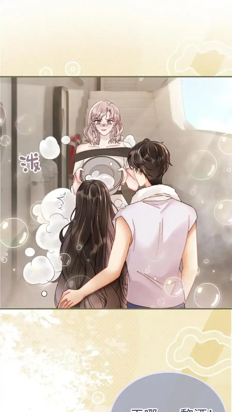 第192话 闺房情趣 第2页