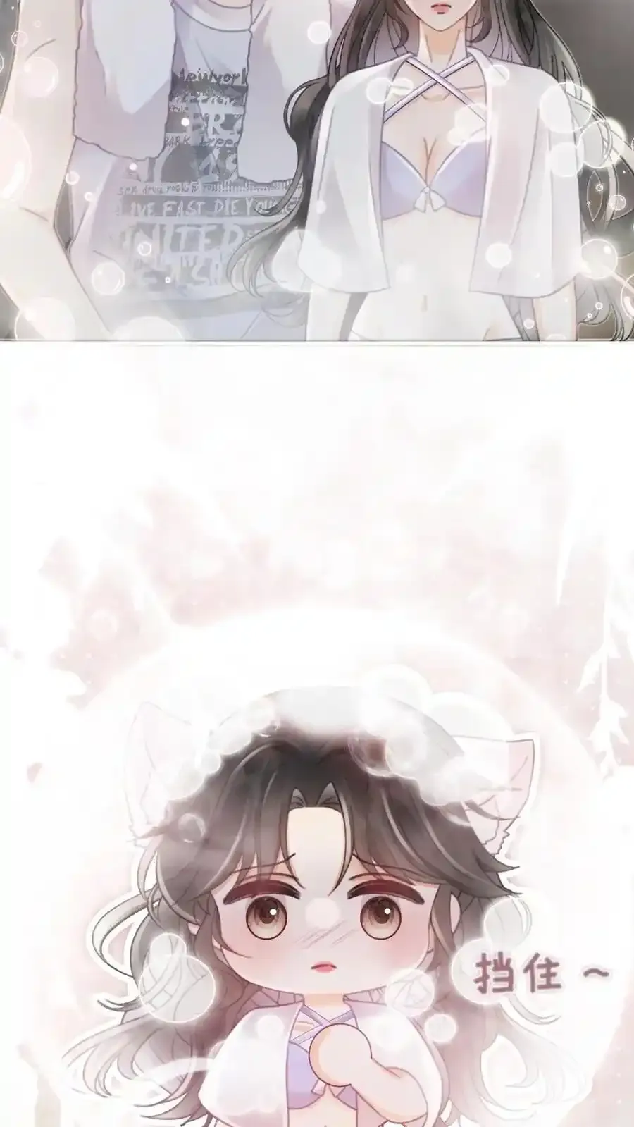 第192话 闺房情趣 第6页