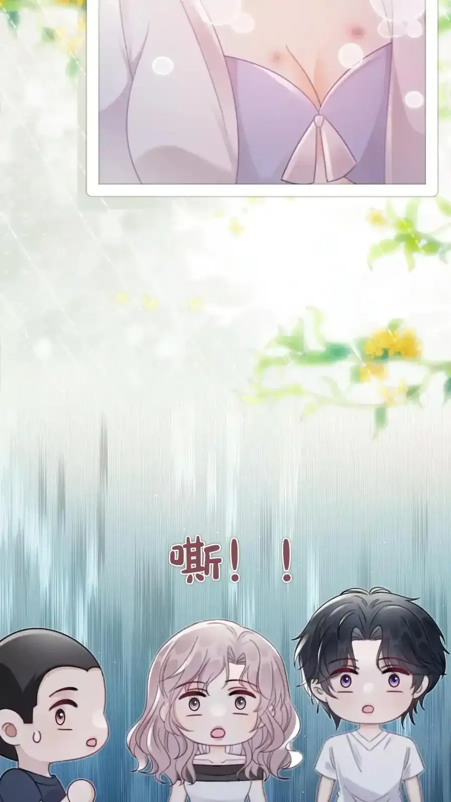 第192话 闺房情趣 第8页