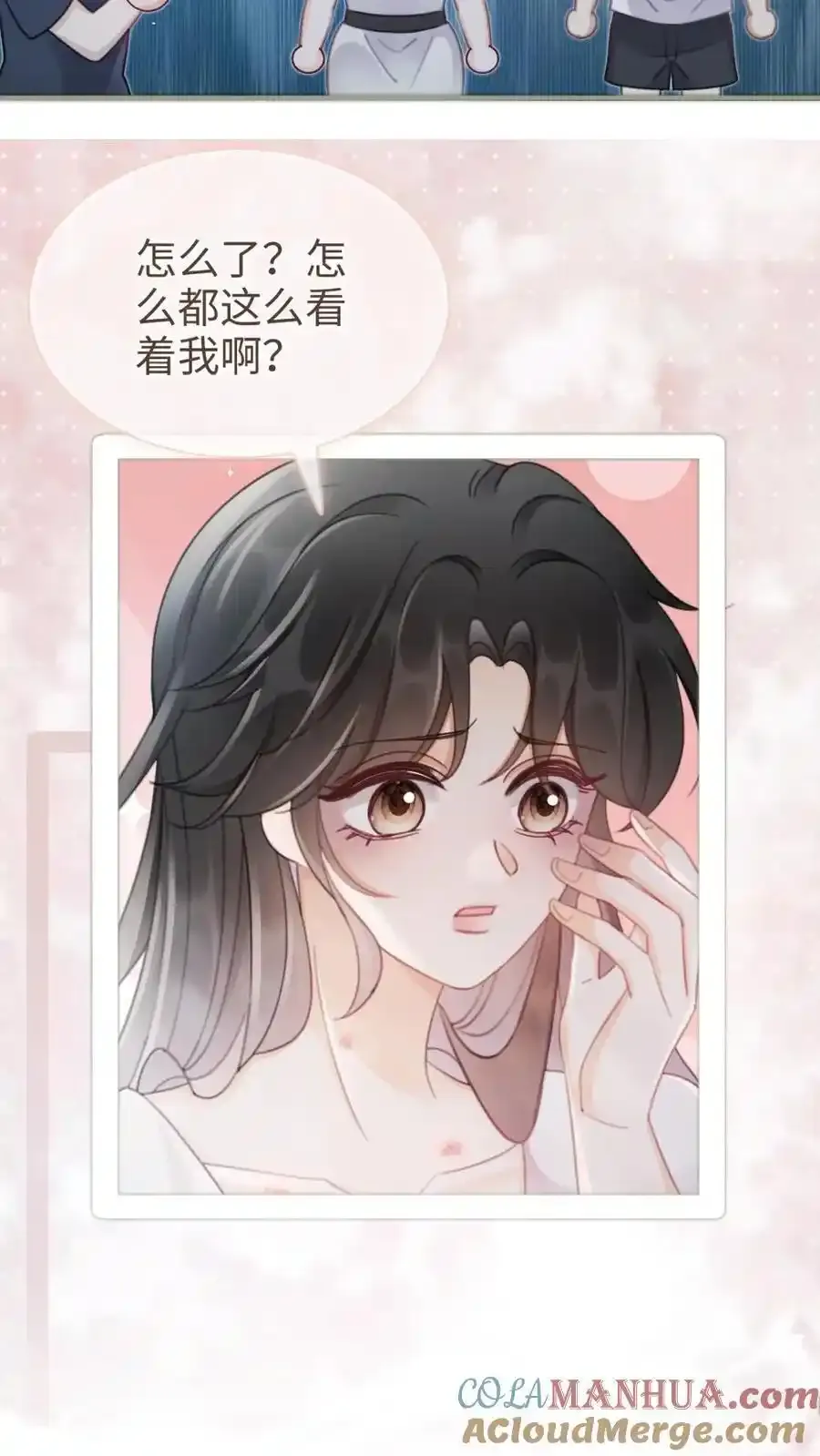 第192话 闺房情趣 第9页