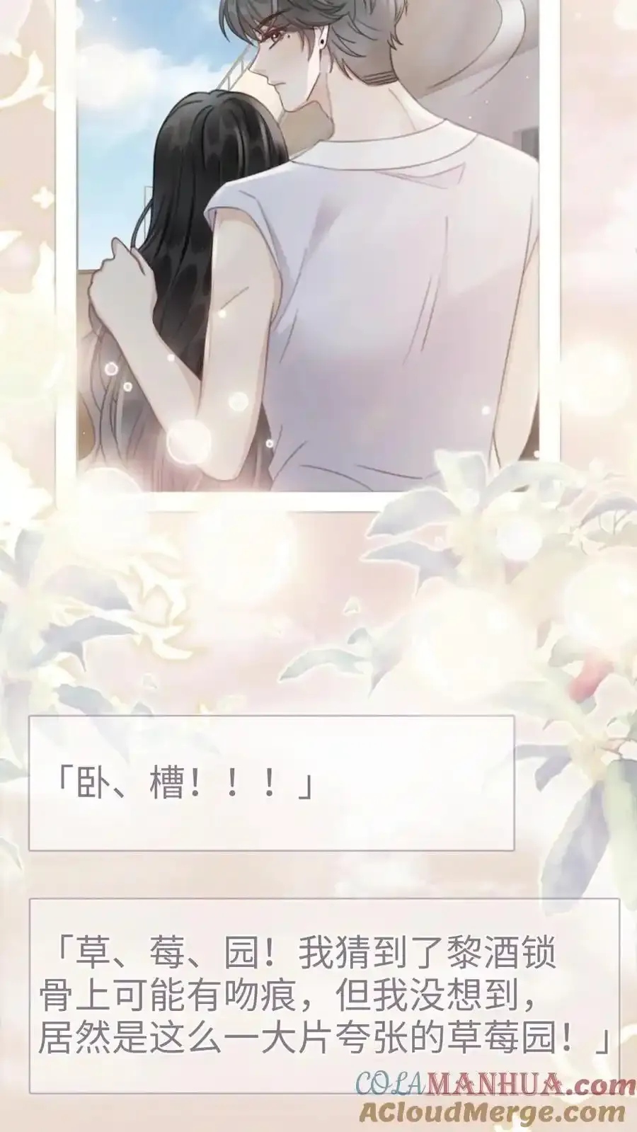 第192话 闺房情趣 第11页